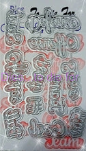 Load image into Gallery viewer, Dies ... to die for LLC metal cutting die - Seasons words Sports 2