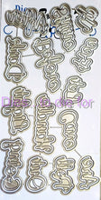 Load image into Gallery viewer, Dies ... to die for LLC metal cutting die - Seasons add ons 10 words with shadow